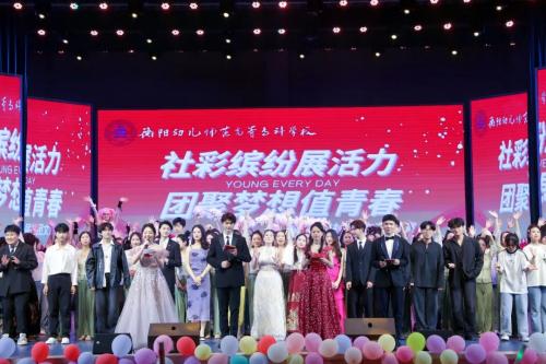 青春不设限！衡阳幼儿师专社团风采大秀！