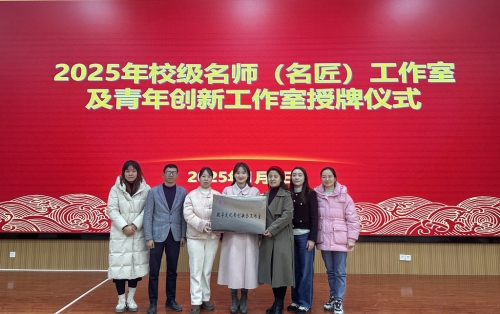 这一天，这些系部“不约而同”回眸2024和展望2025