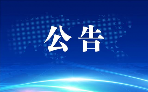 2025年度衡阳幼儿师范高等专科学校急需紧缺专业技术人才引进试教成绩及体检事项的公告