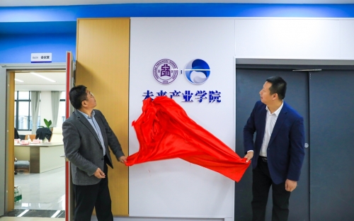 向新向上 笃行不怠 ---校系二级管理体制改革奋力跑出高质量发展“加速度”
