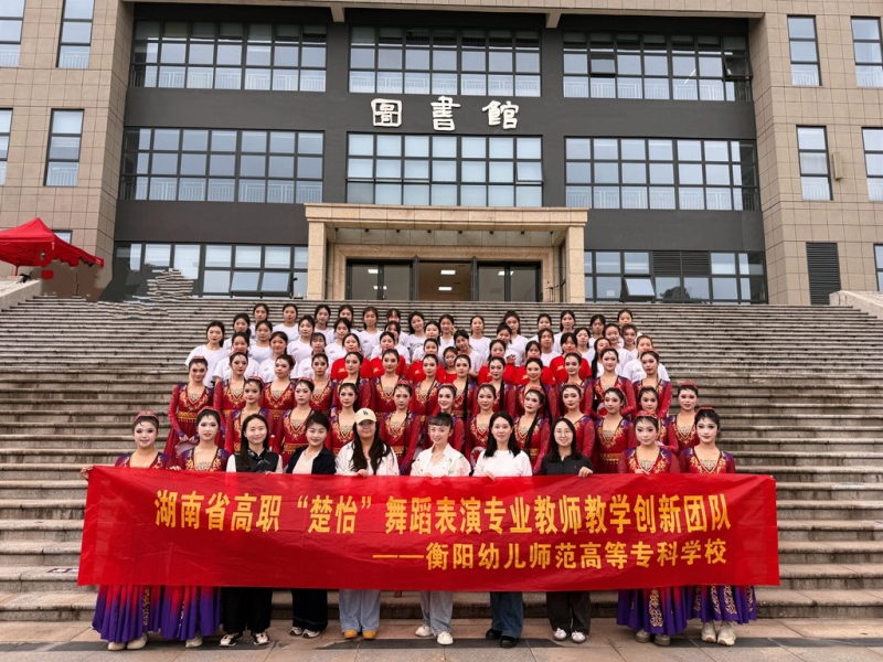 湖南省“楚怡”舞蹈表演专业教师教学创新团队助力学校2025年楚怡读书行动读书节千人诵读活动
