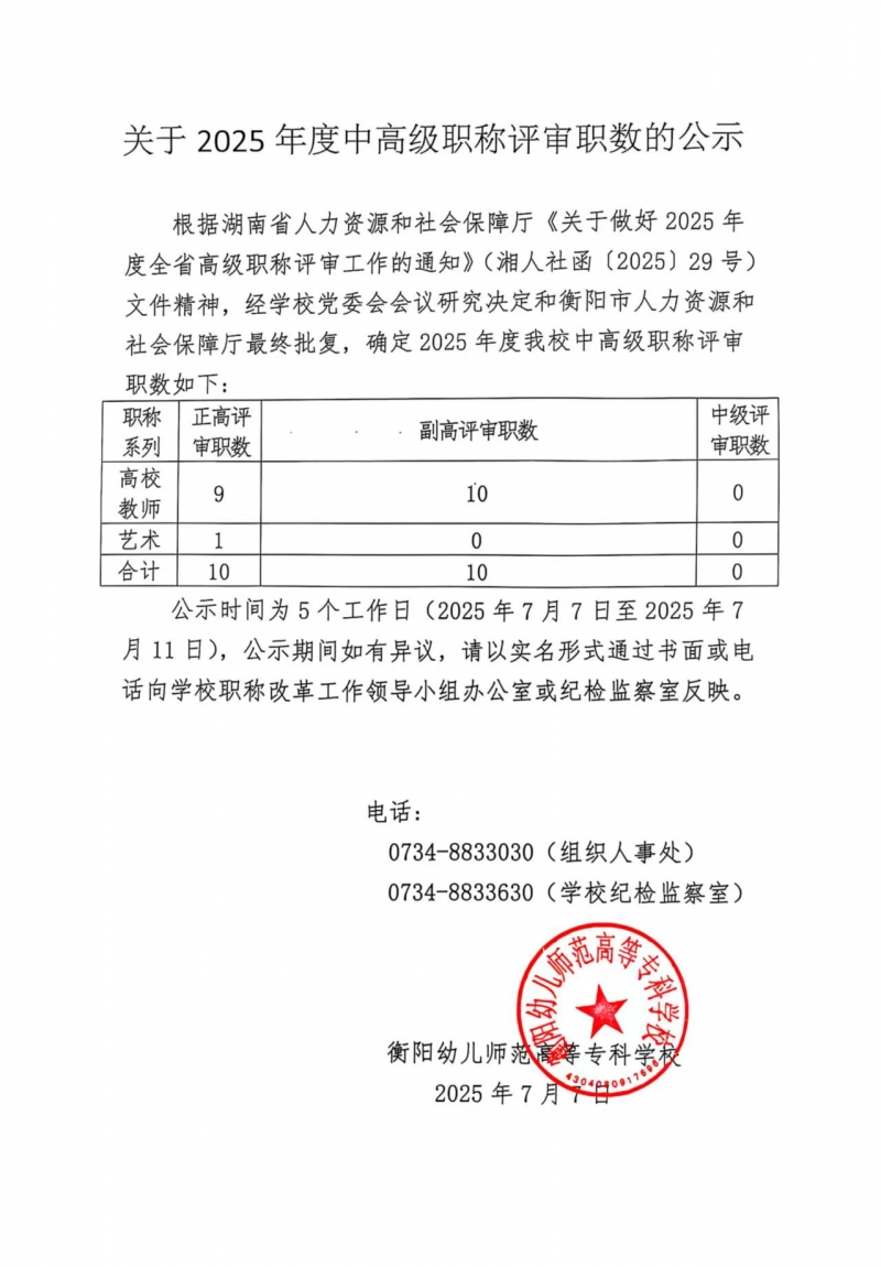 微信图片_20250708130847.jpg