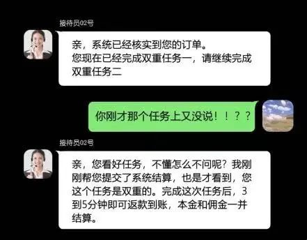 兼职陷阱，千万警惕！