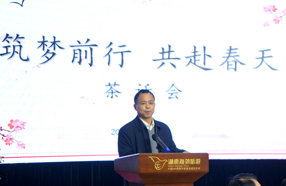 筑梦前行，共赴春天——衡阳幼高专举办离退休教职工茶话会
