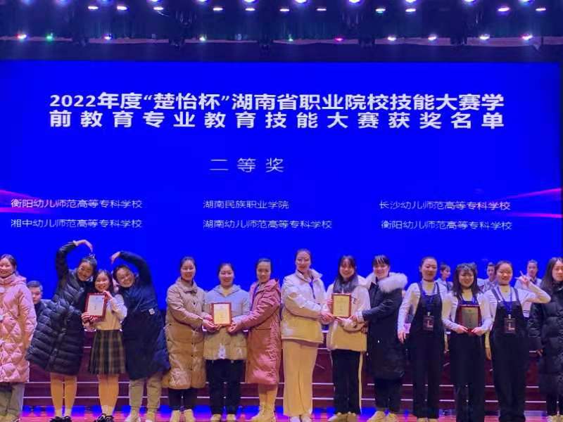 优秀！我校学子荣获湖南省职业院校教育技能大赛二等奖